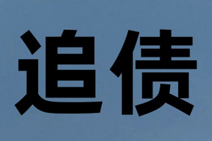 成功追回王先生200万遗产继承款